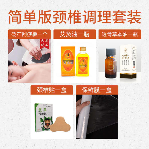 颈腰椎调理方案 | 在家就可以做，一边复位，一边艾灸 商品图1