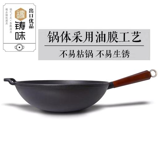 铸味 | 34cm平底珐琅炒锅 老式家用生铁锅 单柄+单耳铸铁锅 商品图1