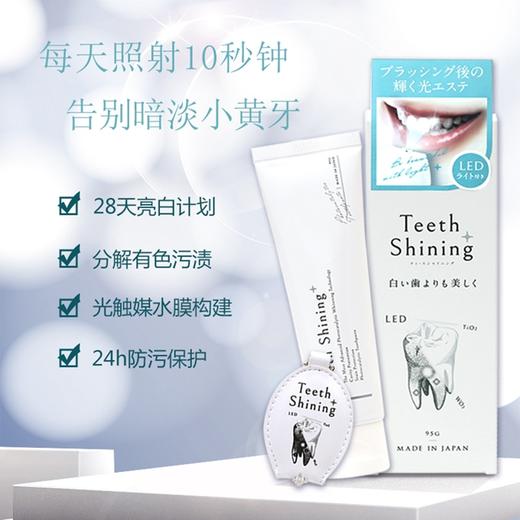 日本 Teeth Shining 牙膏！LED 光触媒黑科技牙膏，每天10秒钟，让牙齿洁白如新！清新口气，分解有色污渍，28天轻松亮白！ 商品图6