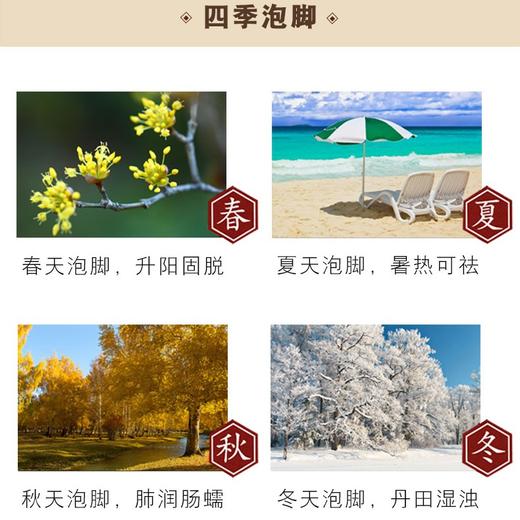 【足浴包】 商品图3