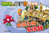 植物大战僵尸2·奇妙时空之旅酷拼插失落之城复活战 商品缩略图3
