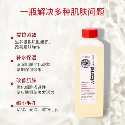 瑞妍 院装 活力生机液 精华水 (500ml) 商品图1