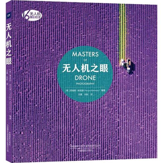 无人机之眼 商品图0