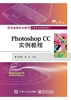 Photoshop CC实例教程 商品缩略图0