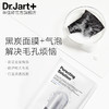 蒂佳婷（Dr.Jart+）黑药丸清洁面膜5片 商品缩略图2