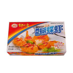 御味香 黄金蝴蝶虾1㎏*9盒/件