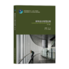 建筑设计规范应用（第二版） 商品缩略图0