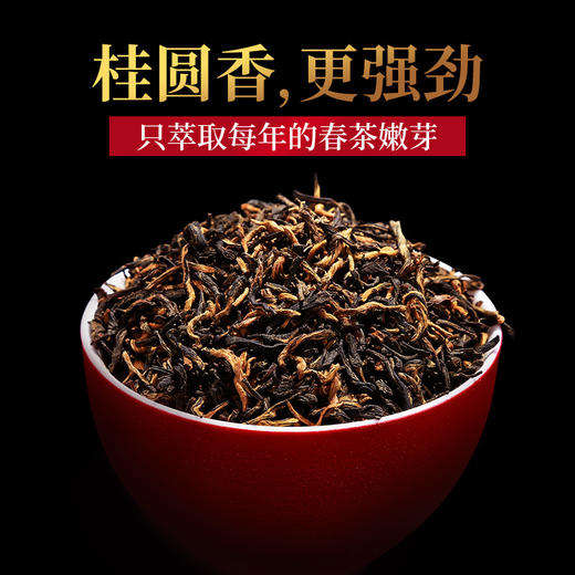 传奇会罐装金骏眉 I 武夷原产新茶蜜香型武夷正山小种年货茶礼送礼礼盒3盒装500g 商品图3