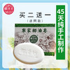 黎家椰油皂临期6个月左右 商品缩略图1