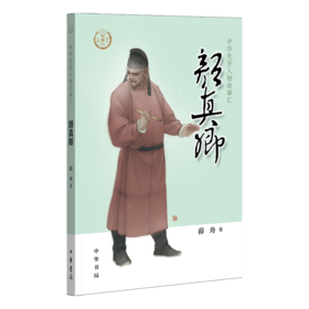 颜真卿