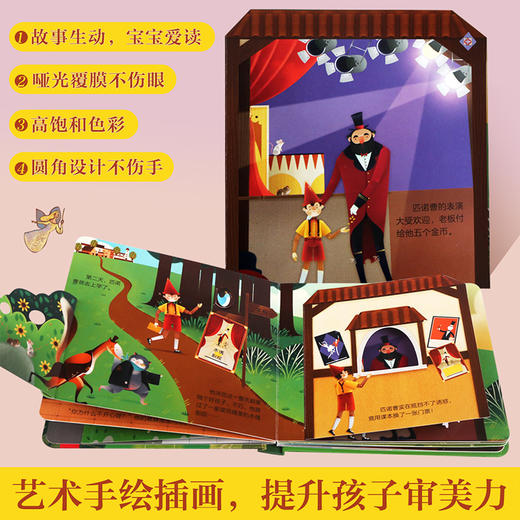 揭秘小世界第二辑 童话（3册）174元 商品图5