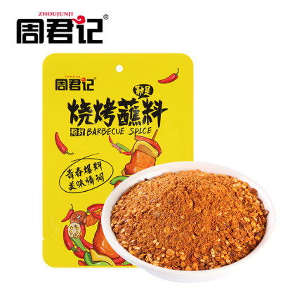 周君记秘制烧烤料 火锅干碟