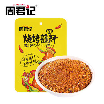 周君记秘制烧烤料 火锅干碟 商品图0