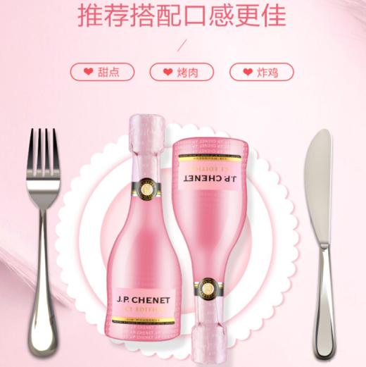 香奈冰爽桃红起泡葡萄酒200ml 商品图5
