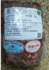 额尔敦 牛前肉 2斤 商品缩略图2