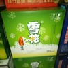 【批发】雪花原汁麦500ml×12瓶/箱 商品缩略图0