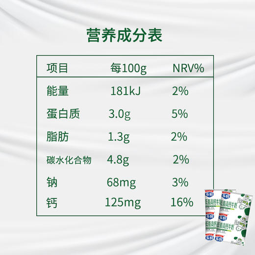 低脂高钙牛奶227g*16袋 商品图2