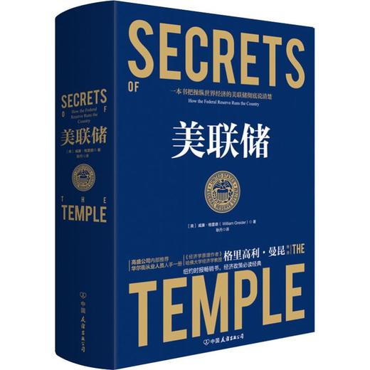 美联储 商品图0