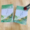 山月不知心底事 插图纪念版(2册) 商品缩略图1
