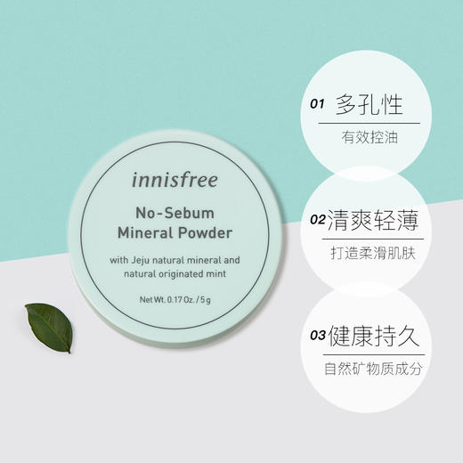 innisfree 悦诗风吟散粉 5g 马卡龙色 商品图3