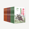 《林汉达讲中国历史故事》| 国宝级大师之作，几代中国人的启蒙读物 商品缩略图0