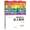 帮助你的孩子爱上阅读 商品缩略图0