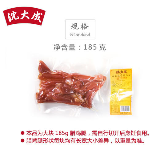 沈大成上海无骨腊鸡腿 上海腌肉咸肉卤味 腌腊制品185g 商品图5