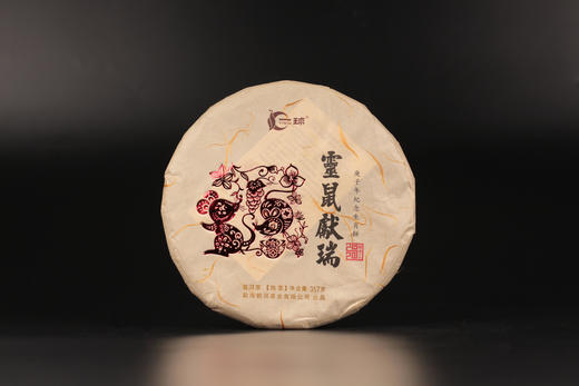 一球2020年灵鼠献瑞熟茶357g 商品图1