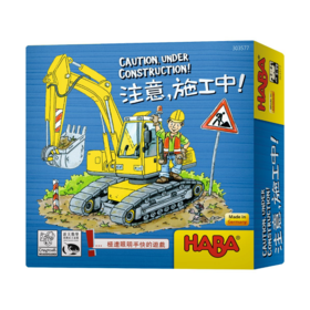 【集石桌游】注意！施工中 Caution, Under Construction!