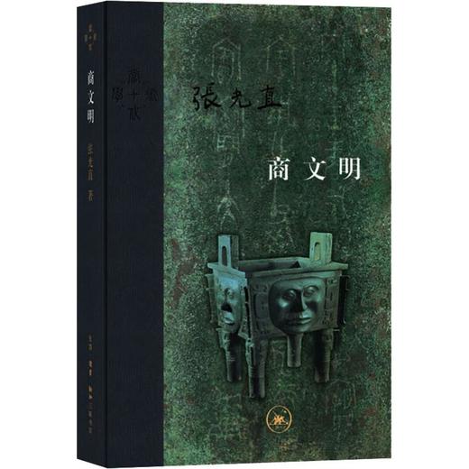 商文明 商品图0