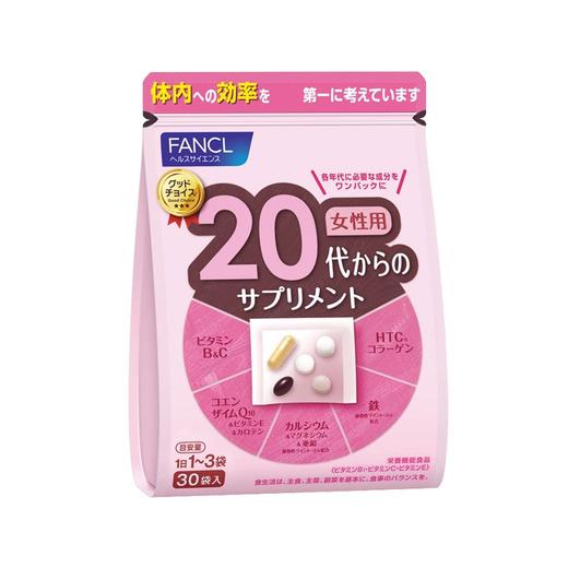 fancl芳珂20岁30岁40岁50岁女性综合维生素营养30日