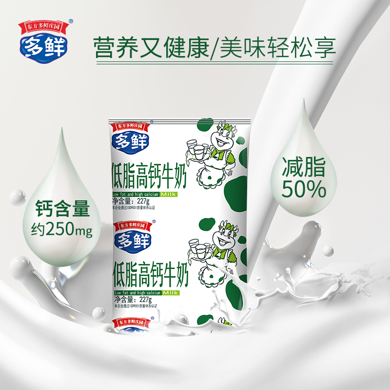 低脂高钙牛奶227g*16袋