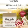 chantelle香娜露儿澳洲进口羊胎素绵羊油 早晚面用 护肤套装保湿素颜面霜100ML 商品缩略图0