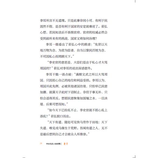 老子 商品图2