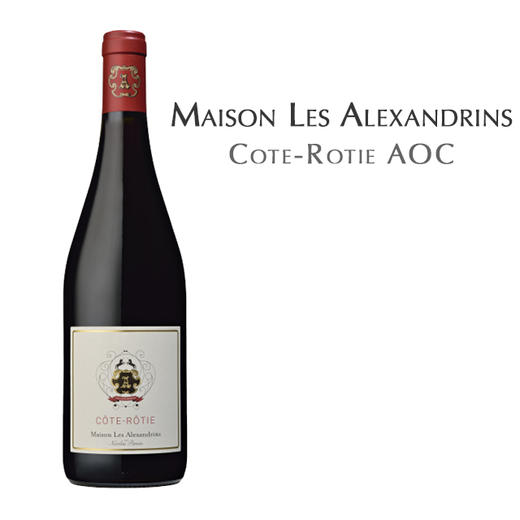 亚历士赞歌酒庄罗第丘红葡萄酒, 罗第丘AOC 法国 Maison Les Alexandrins, Cote-Rotie AOC France 商品图0
