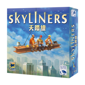 【集石桌游】天际线 Skyliners