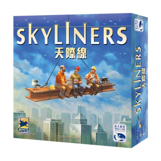 【集石桌游】天际线 Skyliners 商品图0