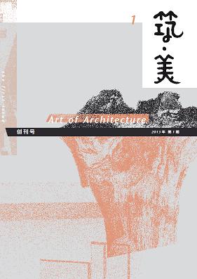 筑·美 （1-4期） 商品图1