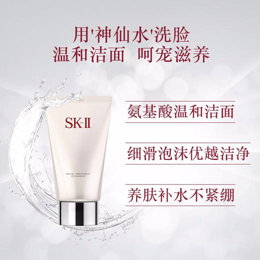 SK-II 洗面奶洁面乳 商品图2