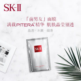 【礼物推荐】SK-II 前男友面膜