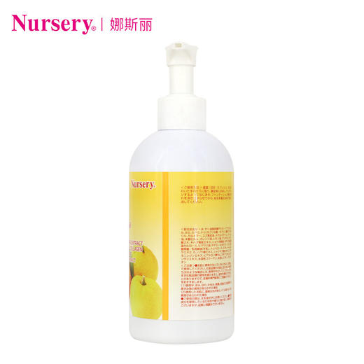 Nursery娜斯丽 柚子卸妆乳 新版 商品图2