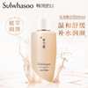 雪花秀（Sulwhasoo） 洗面奶 顺行氨基酸洁面乳 商品缩略图0