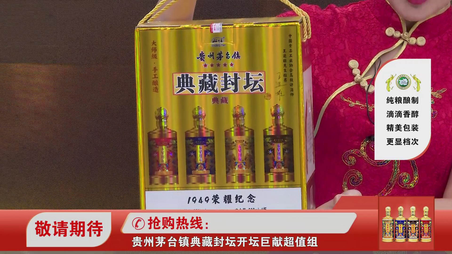 五星特惠茅台镇典藏封坛酱香白酒499元4999元