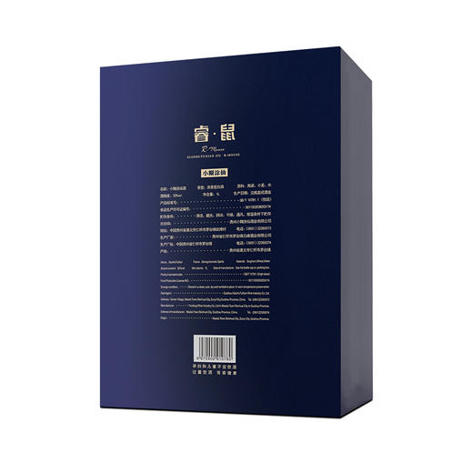 【推荐】小糊涂仙 睿 鼠年生肖纪念版 浓香型白酒 52度 1L 商品图3