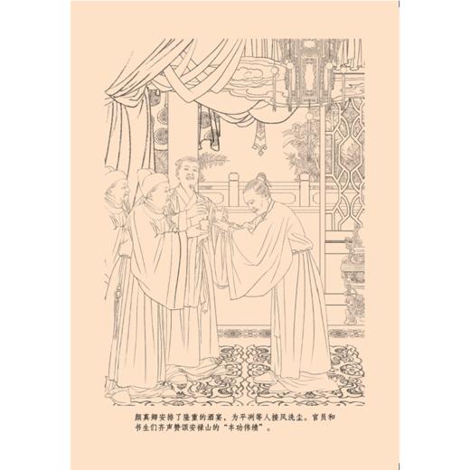 颜真卿 商品图1