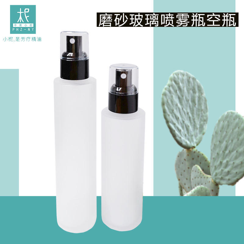 精致磨砂玻璃喷雾瓶  空瓶 调柔肤水 香水  分装  送贴纸