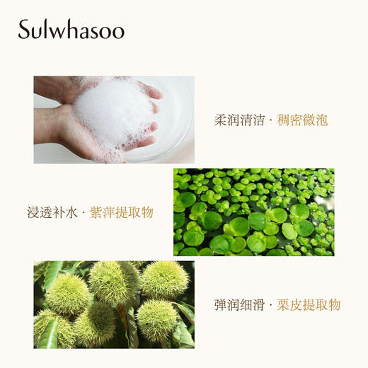 雪花秀（Sulwhasoo） 洗面奶 顺行氨基酸洁面乳 商品图3