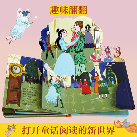 揭秘小世界第二辑 童话（3册）174元 商品图6