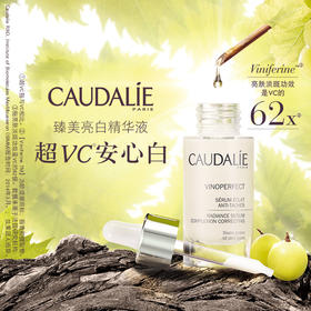 欧缇丽（CAUDALIE） 精华液 30ml