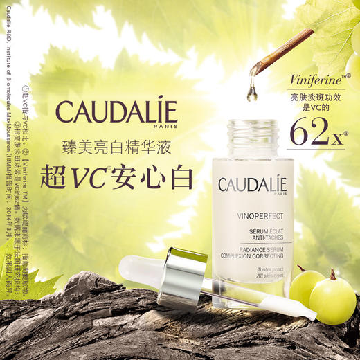 欧缇丽（CAUDALIE） 精华液 30ml 商品图0